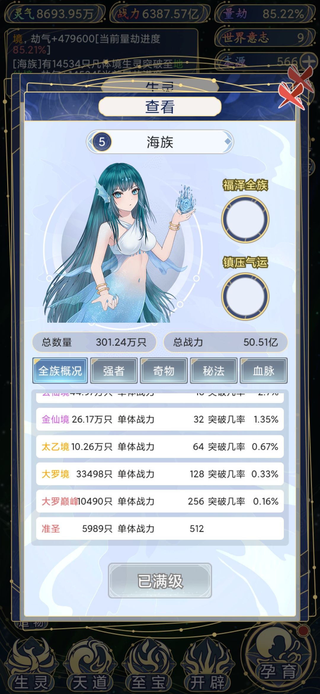玩了三天 6