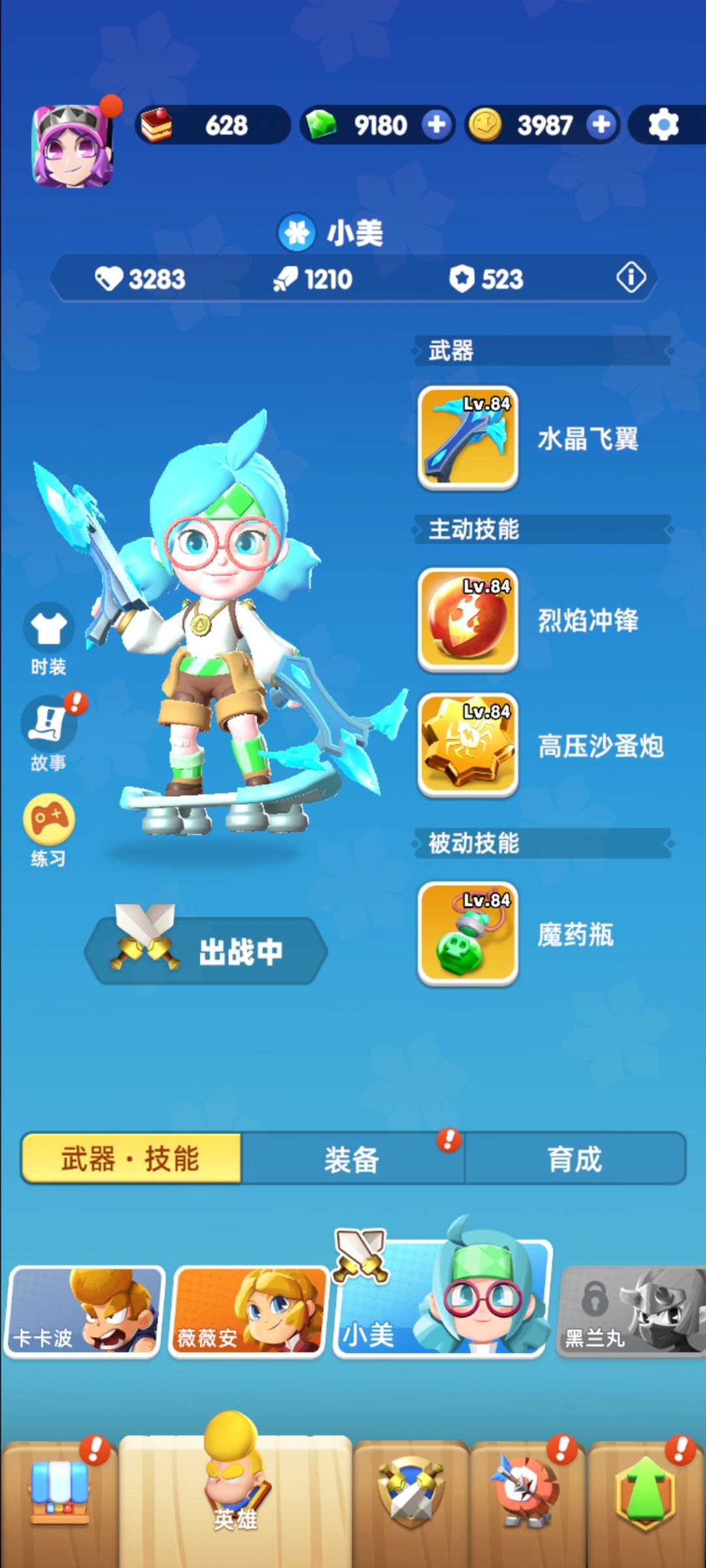 10-3打不过，卡了一星期了 3