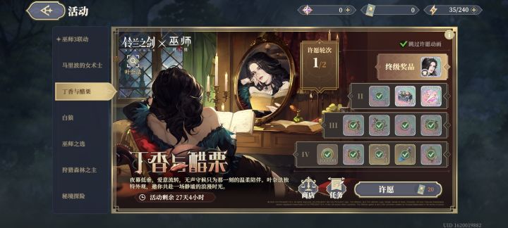 第一次抽皮肤 这个情况还要多少钱截图