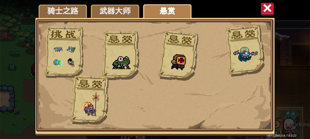 为什么少了两个悬赏 1