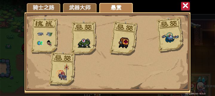 为什么少了两个悬赏截图