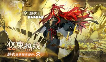 ||||| 轮换热线|装束热线