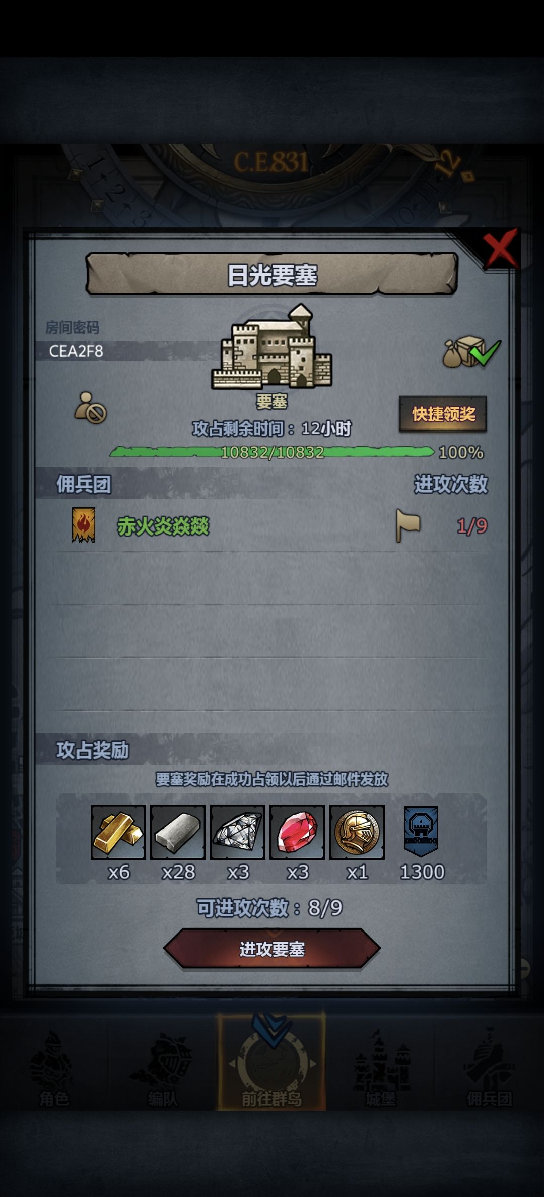 日车出发了 1