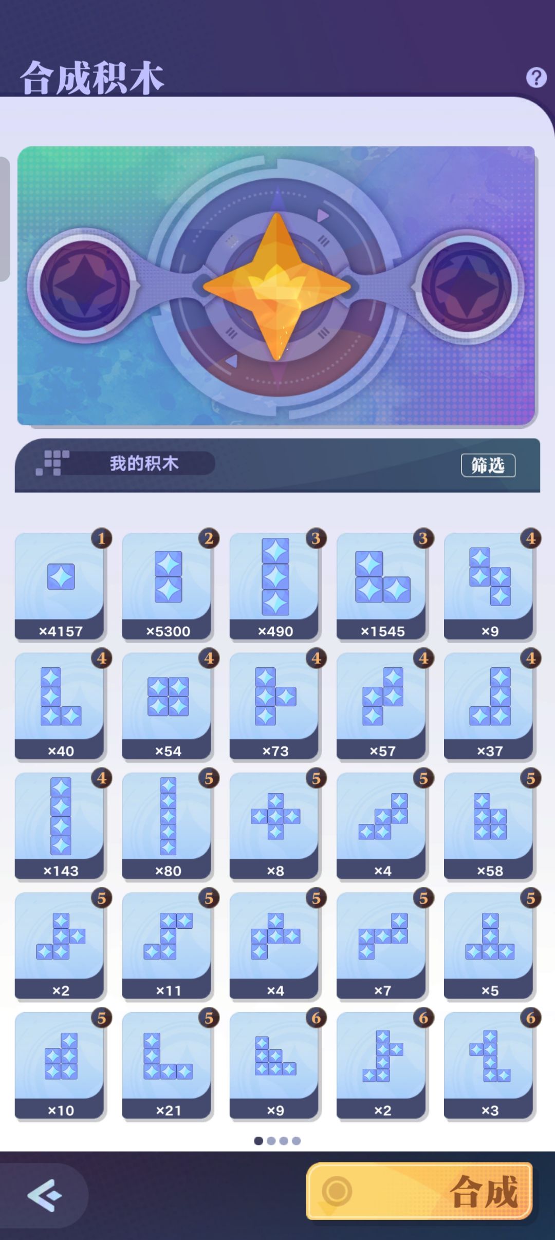 积木合成 1