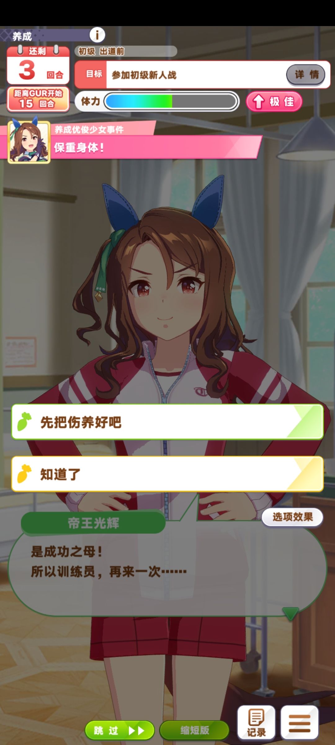 😆→😭 2