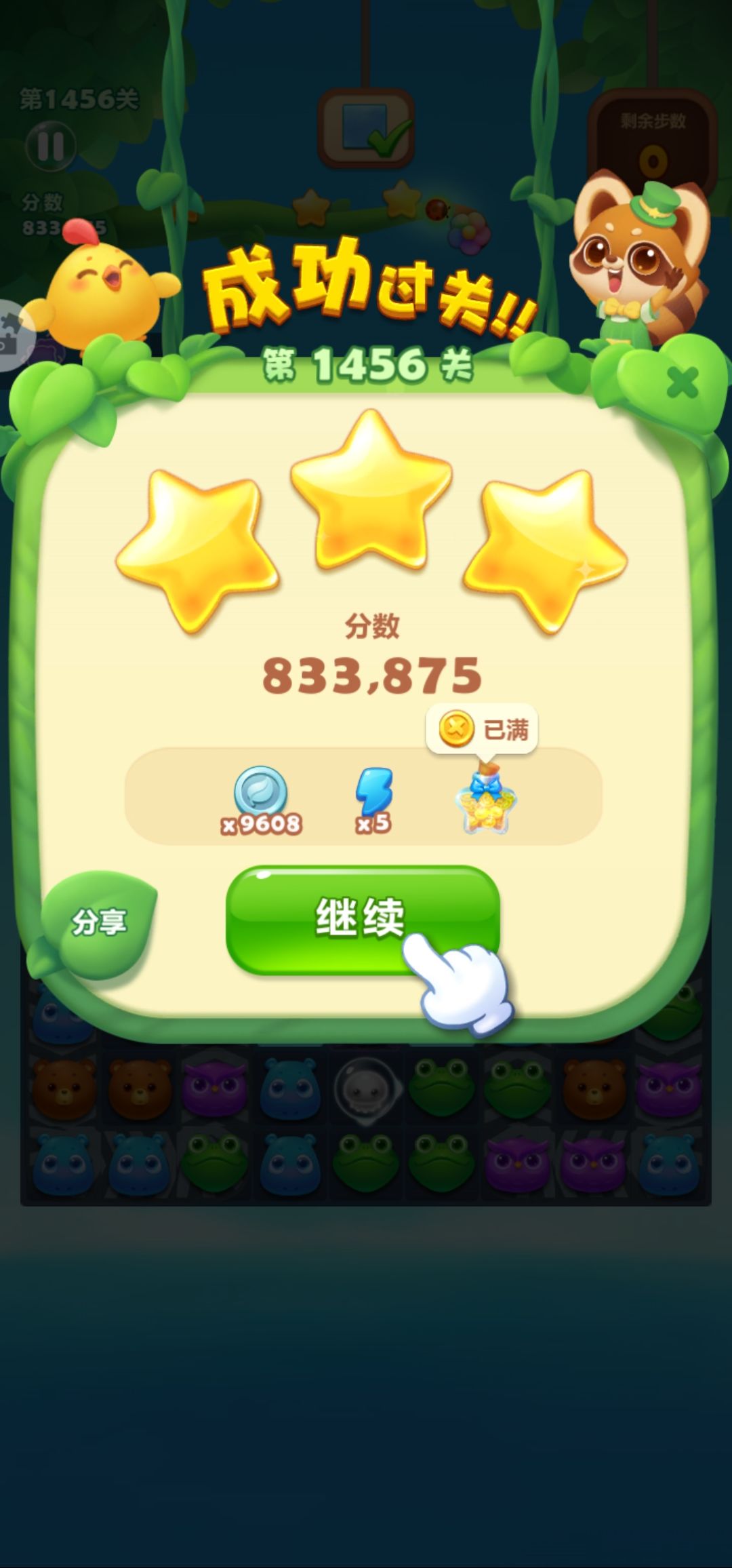 动态图片 2