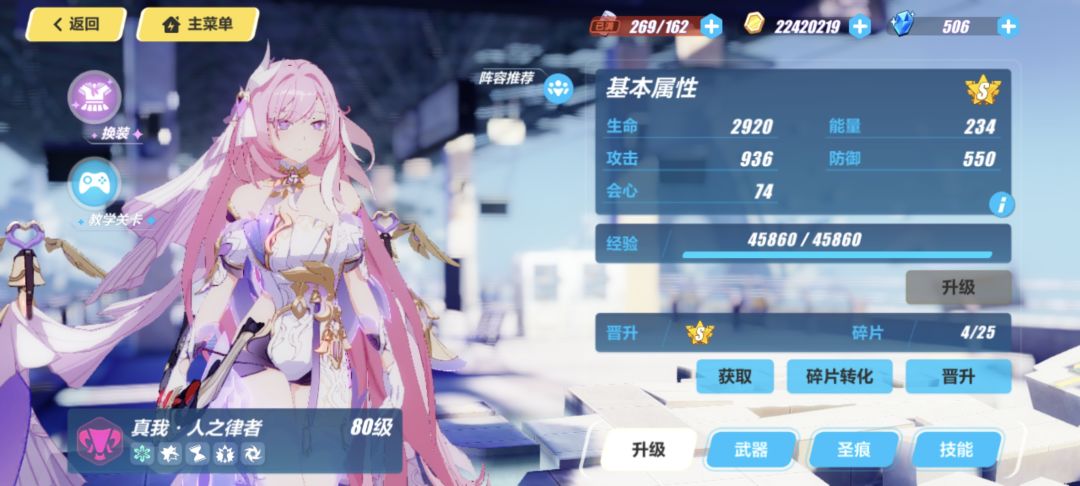 爱莉咋打乐土啊 2