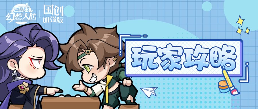 玩家攻略 | 单兵启动的怒攻小正太，陈到技能简析截图