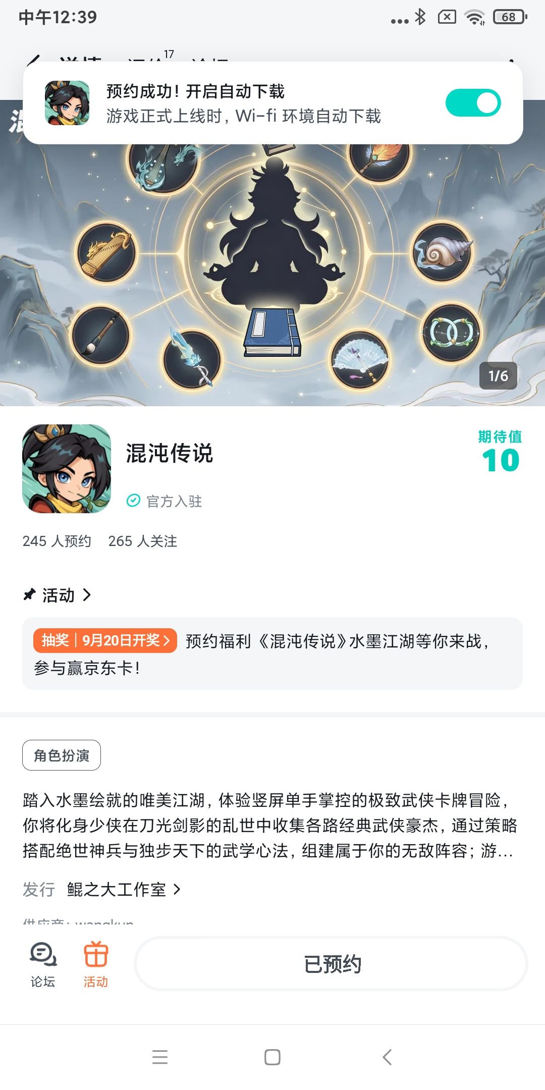 动态图片 1