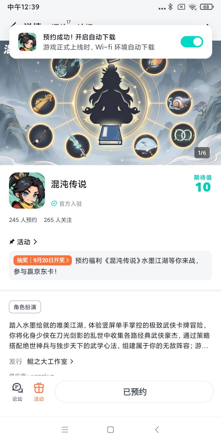 祝游戏人气爆棚,愿服务器日日爆满!截图
