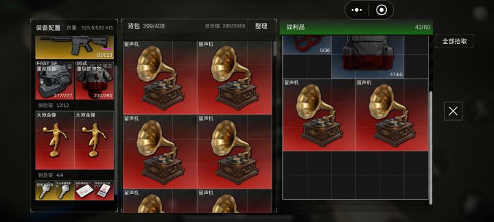 1把8个留声机有没有搞头截图