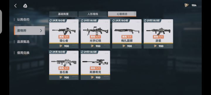 打通之后我该干嘛截图