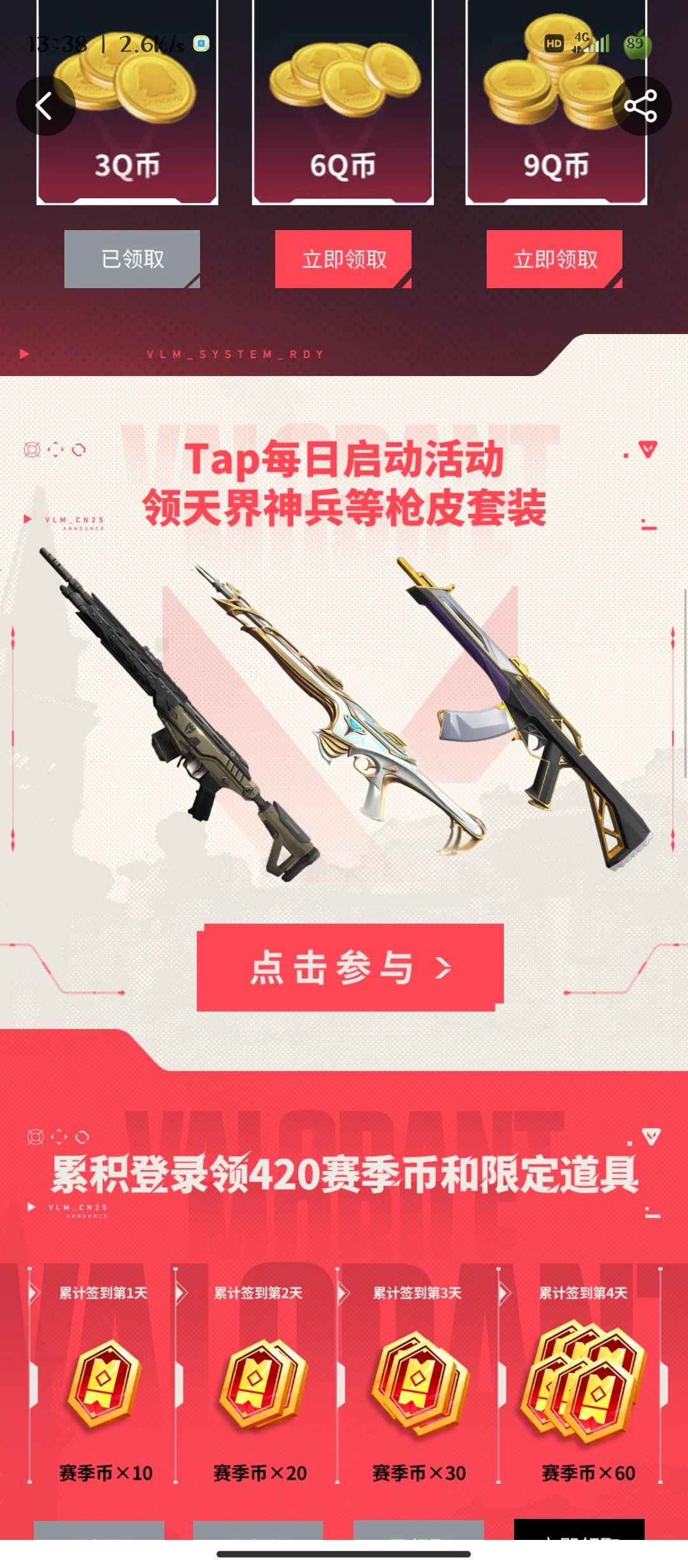 瓦手真的好玩截图