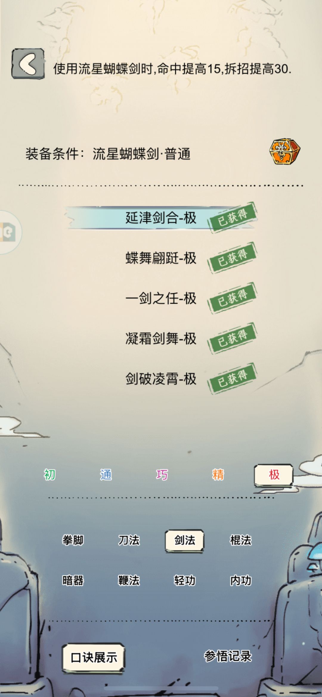 记录 3