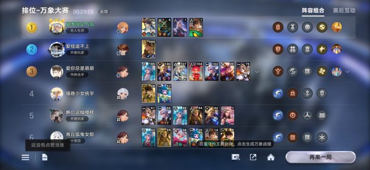 打过了999吕布截图
