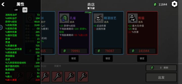 一把游戏玩了3个多小时 玩累了下了 在上好多东西清零截图