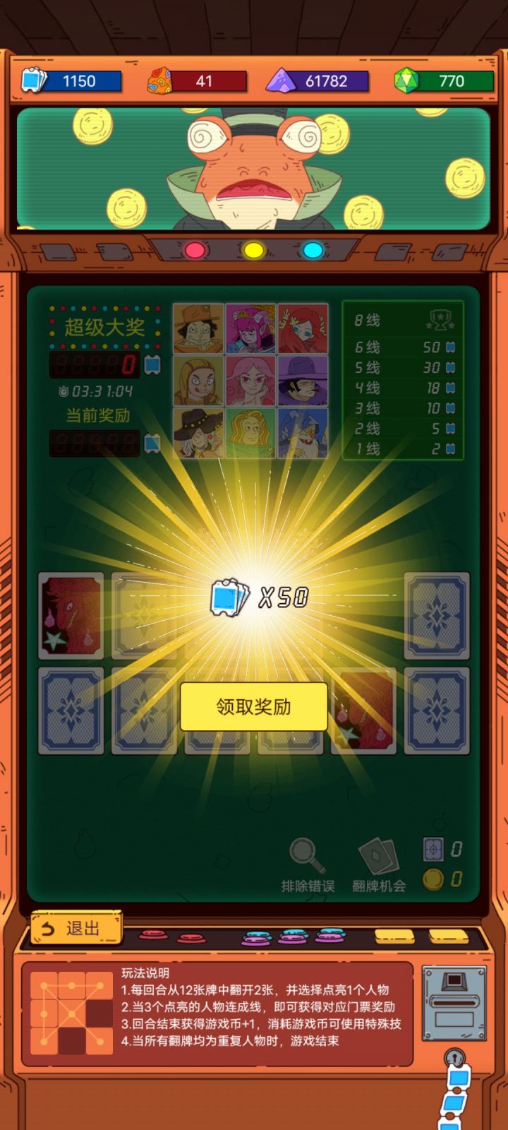 翻翻乐第一次全对截图
