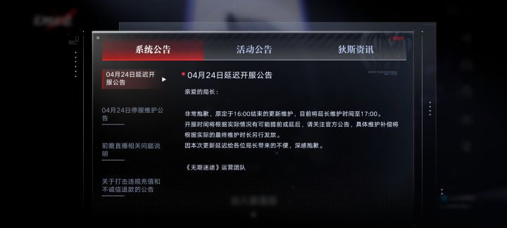 还不开门截图