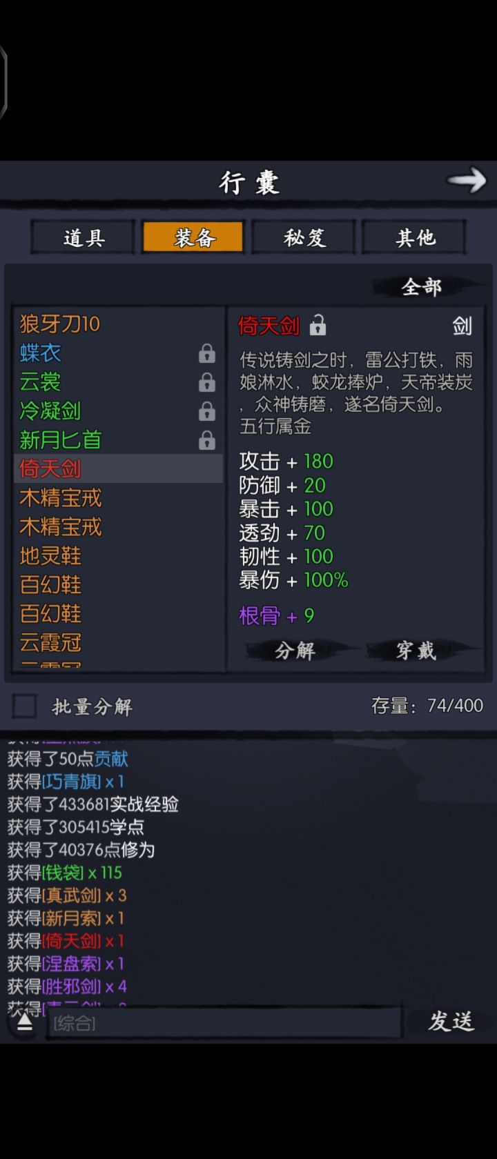各位大佬请教一下关于小周的装备截图