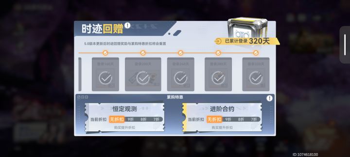 终于满了截图