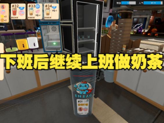 奶茶店下班后继续游戏里做奶茶截图