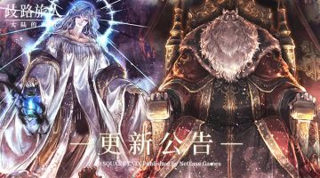更新公告|六星学者“帕蒂斯三世”、六星药师“塞拉菲娜”登场！