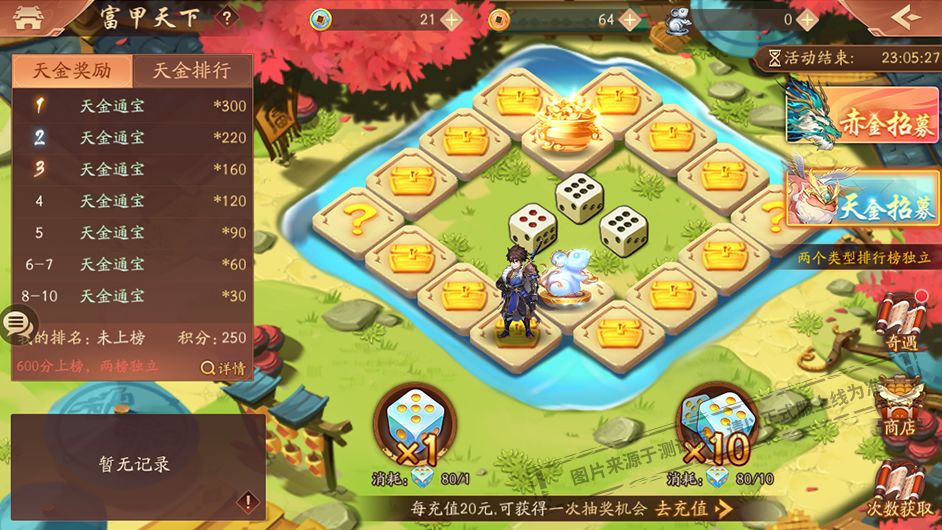 天金神兽源泽相柳返场，富甲天下开启！截图