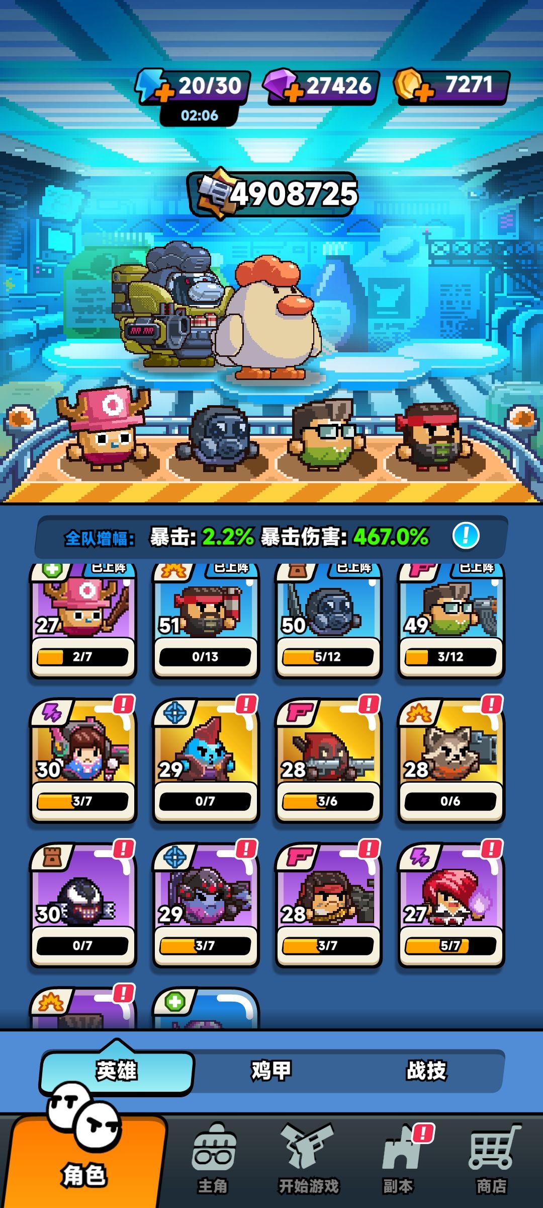 30卡关,都好几天了 1