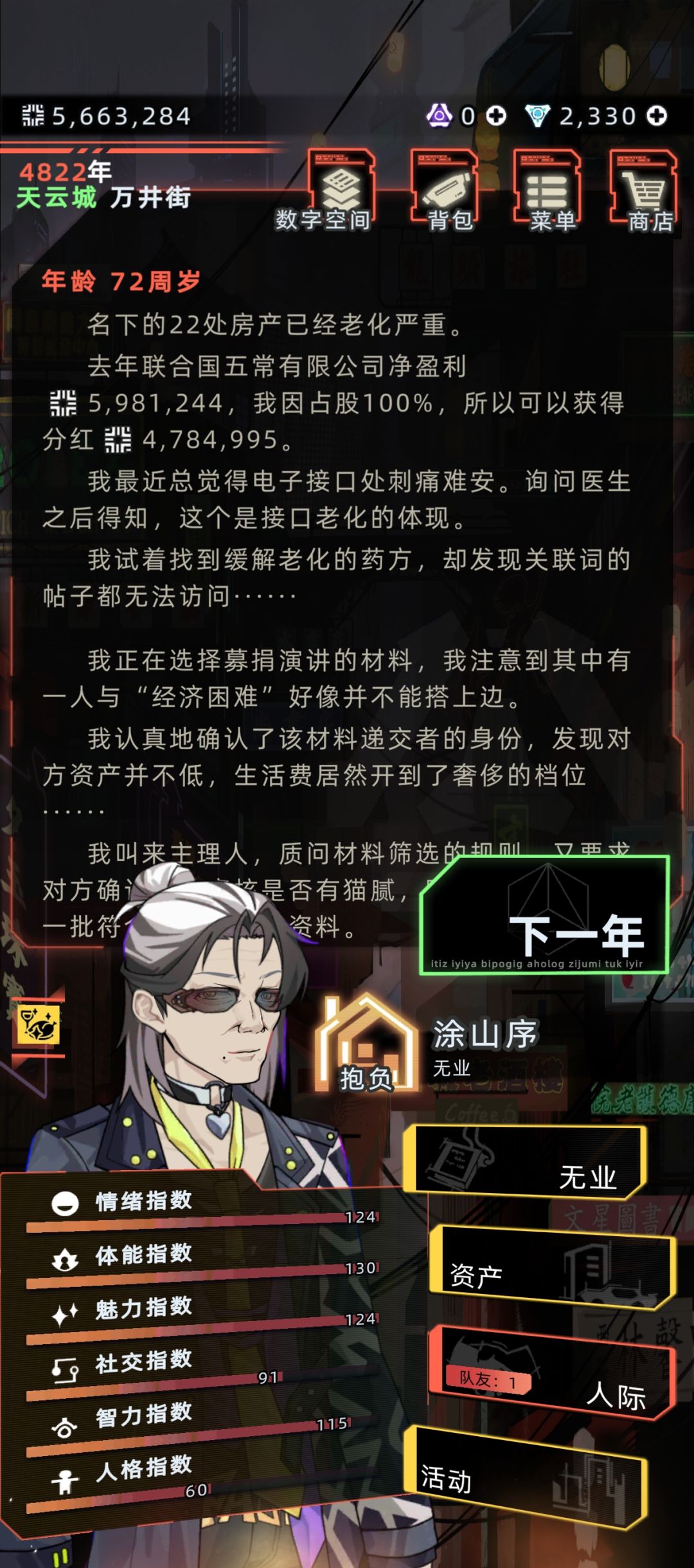 两代人的奋斗 2