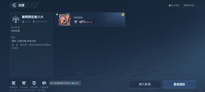 逆战长久搭子。防塔猎场截图