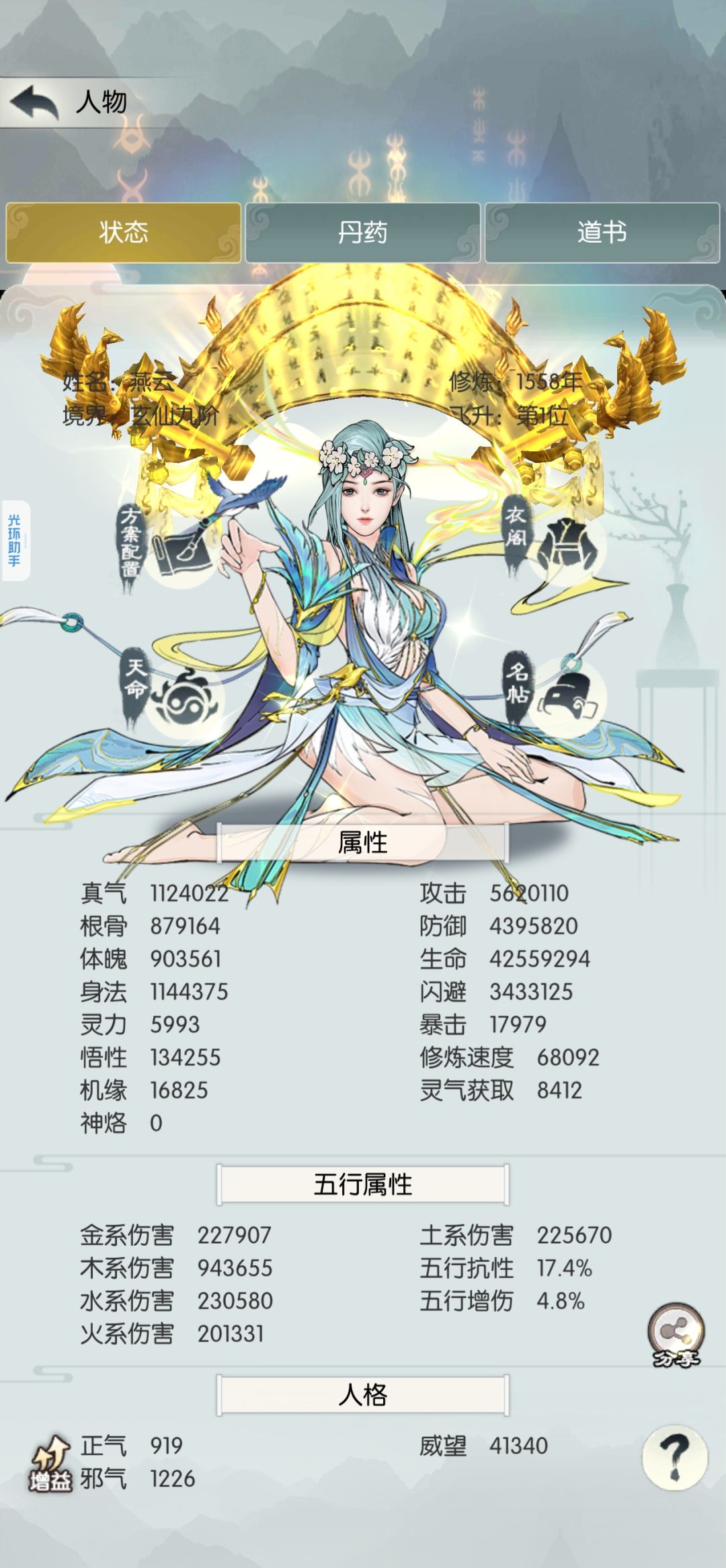 动态图片 2