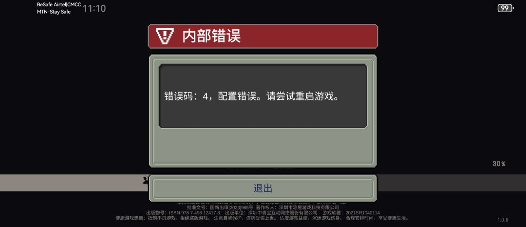 为啥一直错误 1