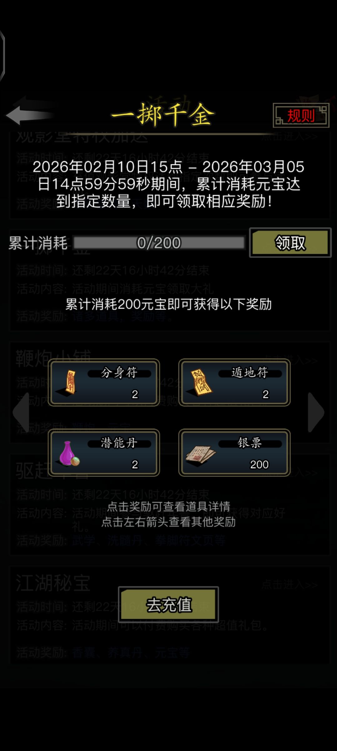 想跑了,这玩意还不互通 1