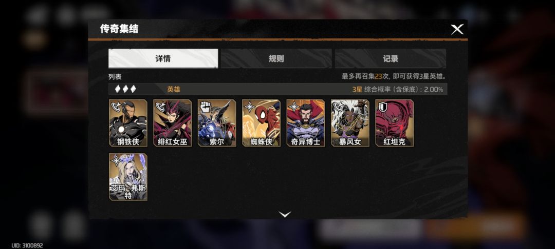 保底狂潮，还不错。 3