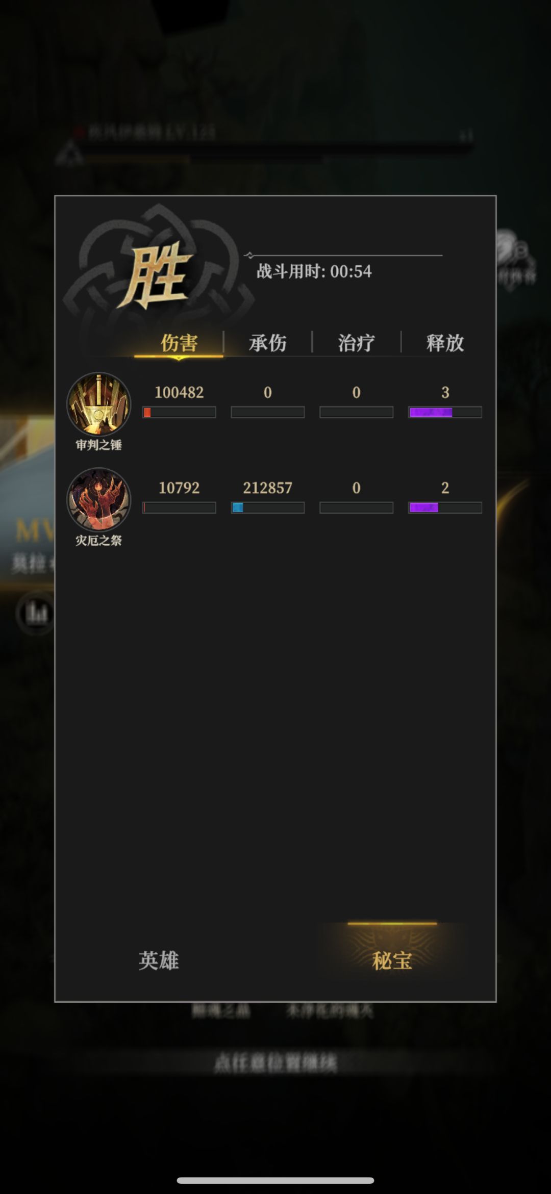 13w战力全自动过墓穴135层 2