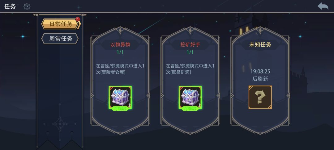 最后一把奸商 2