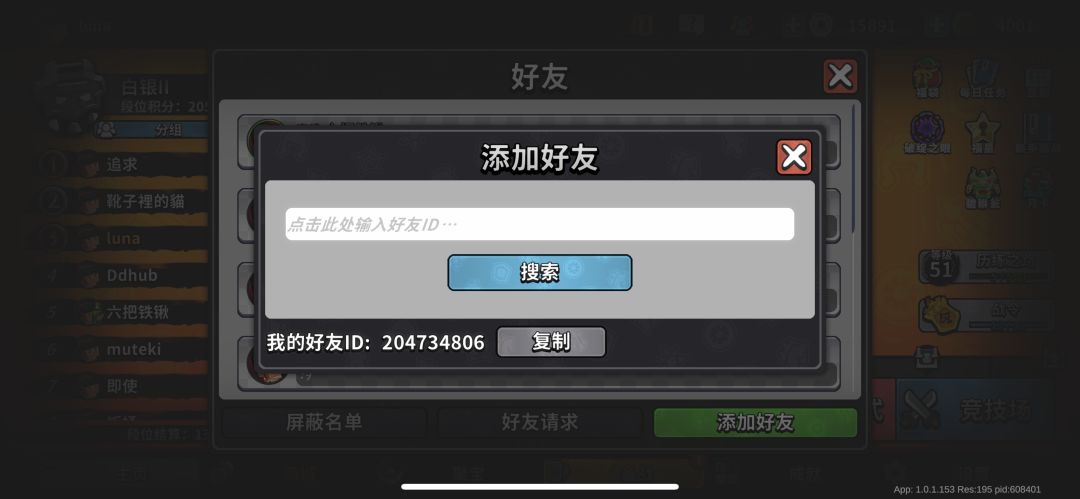 互相助力拿无双箱子 1