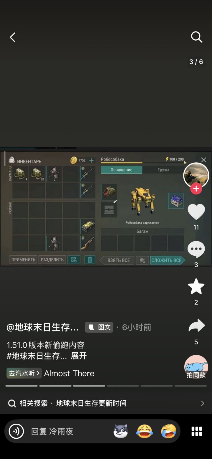 你说机械狗会不会是基因换得啊?这样会不会可能代替狗的位置??截图