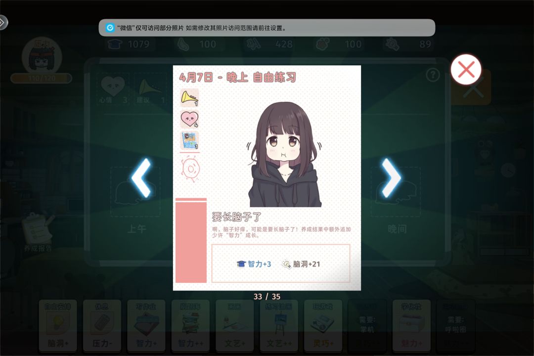 为什么养成结果总是漏加啊 !! 2