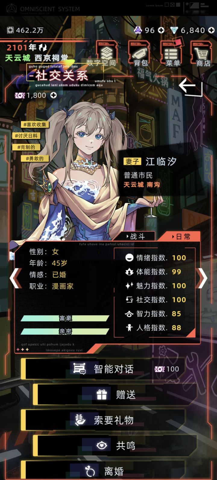 江临沂怎么变永生?截图