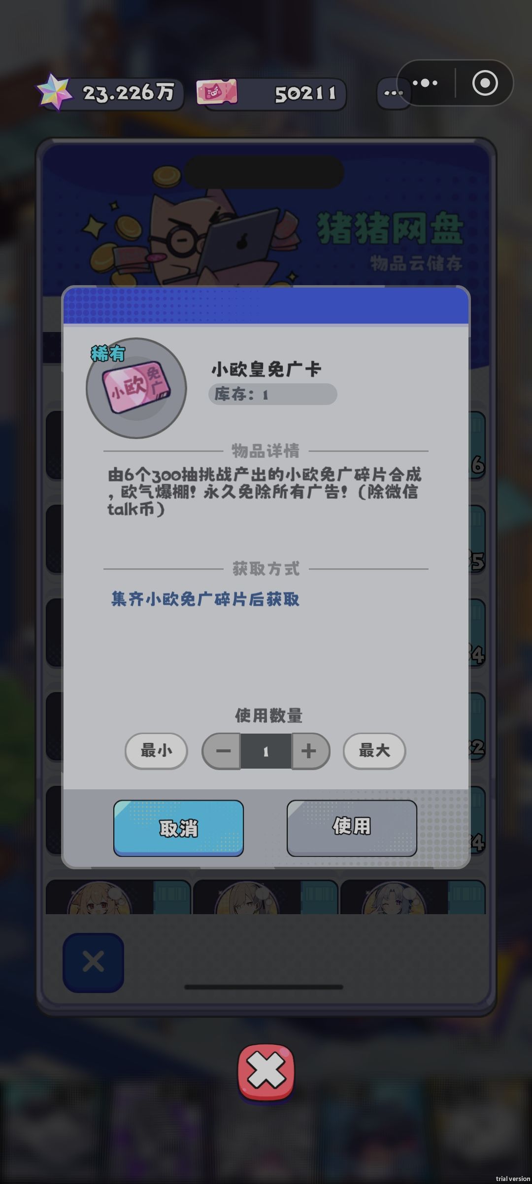 拿到了,有点爽。请求再多加几个主播! 1