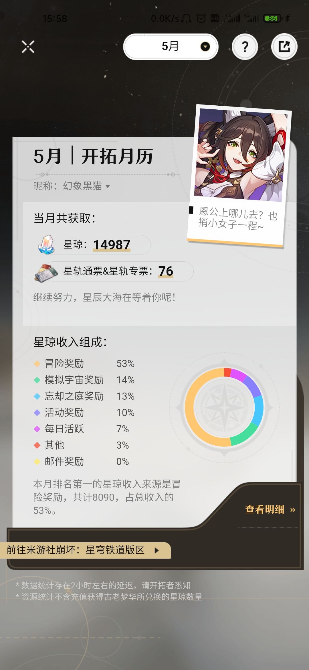 连续100+抽了,一个金都没有 1