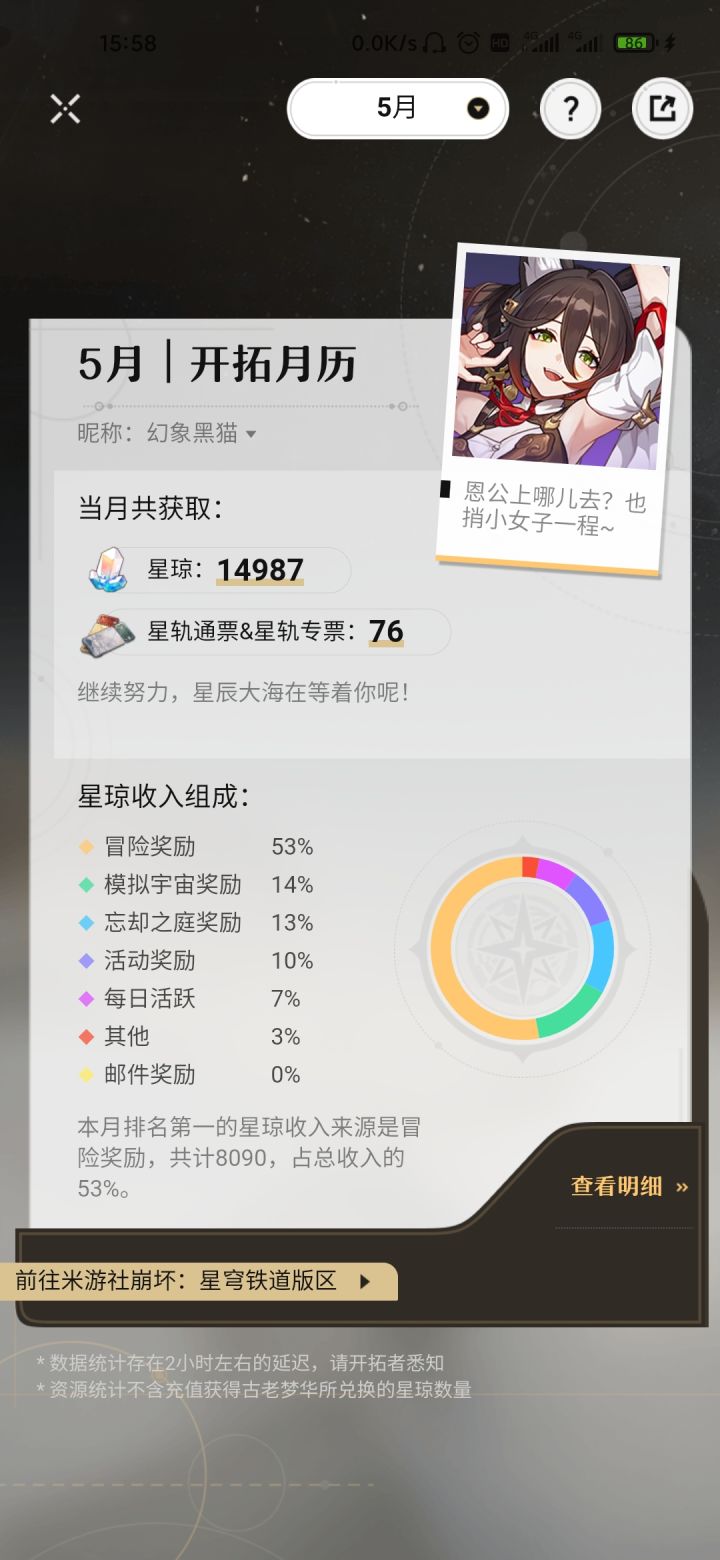 连续100+抽了,一个金都没有截图