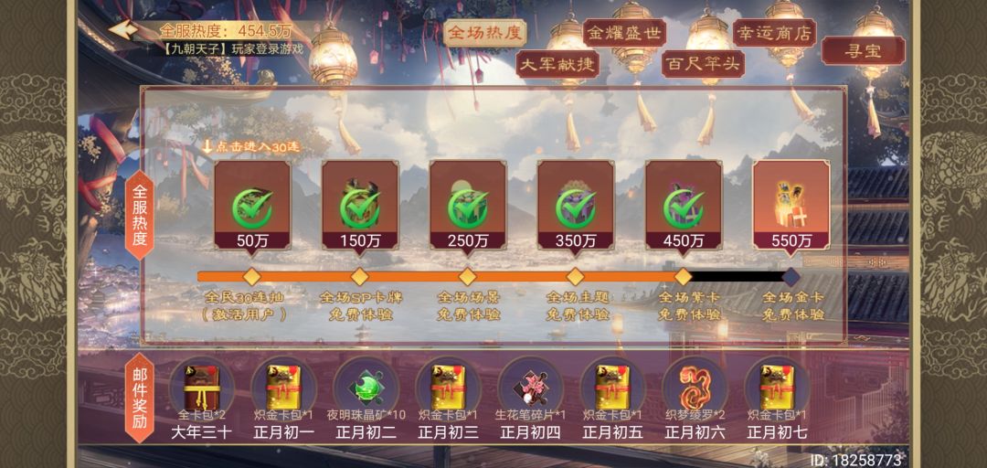 出bug了?领完紫卡体验就全不让体验了 1