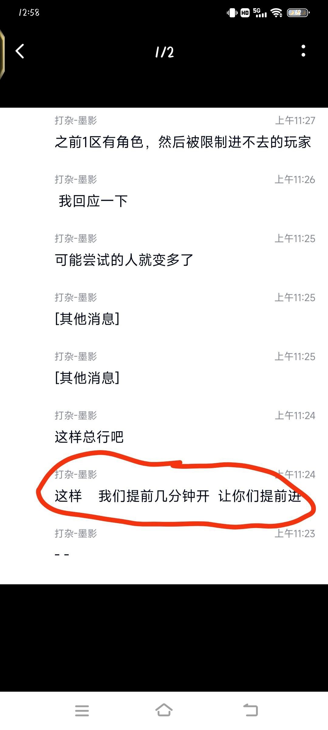 投诉走起 2