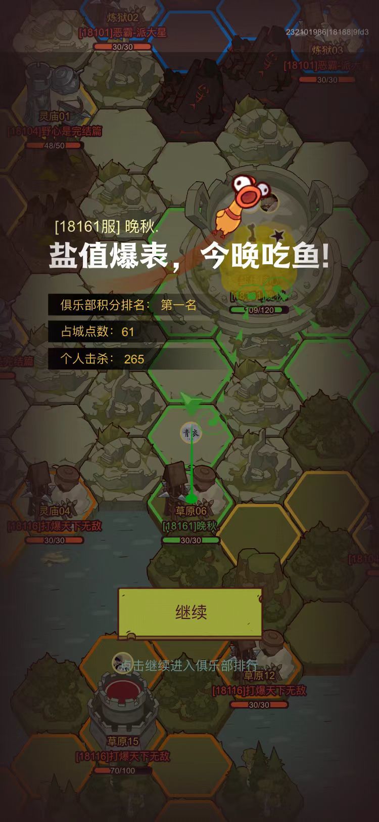 18161盐场团诚邀各位入驻 2