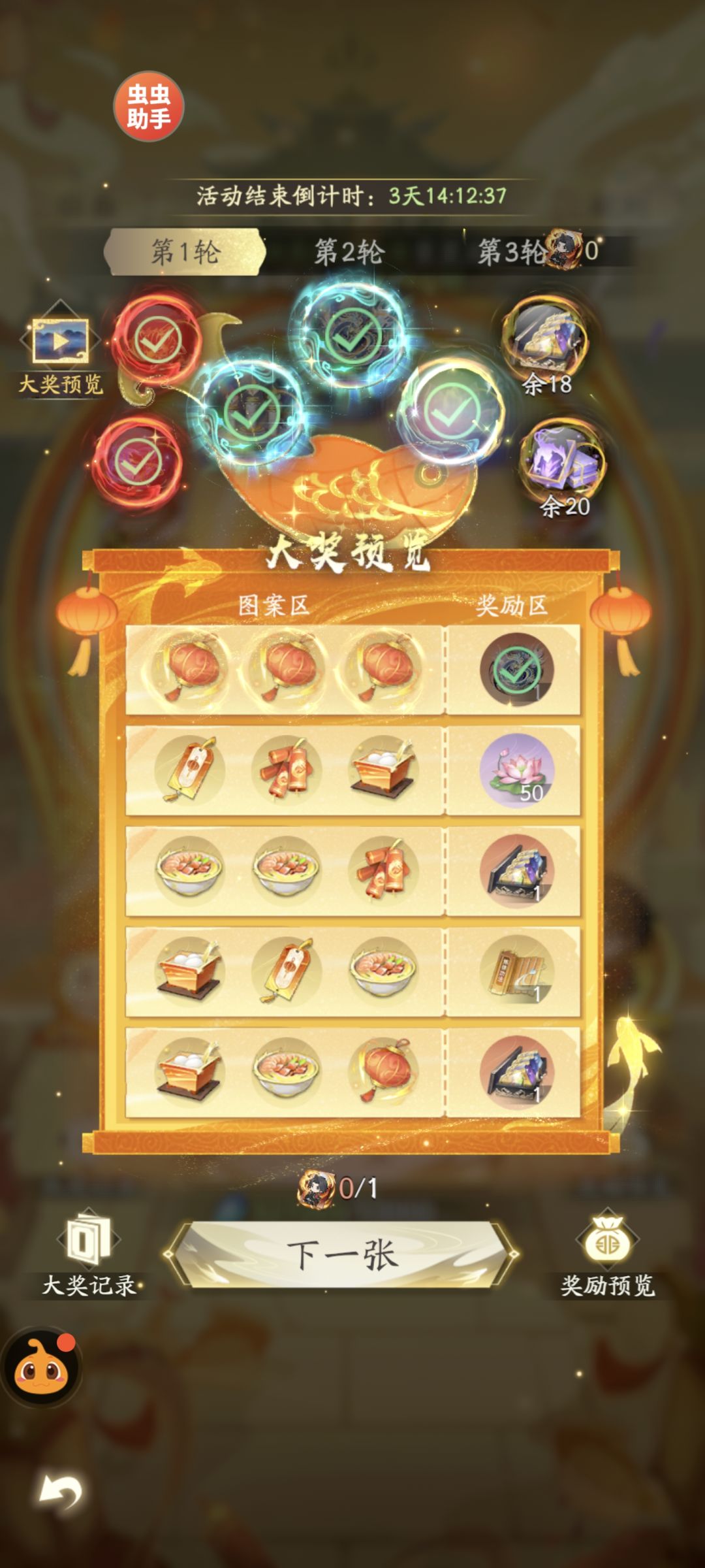 联动 1