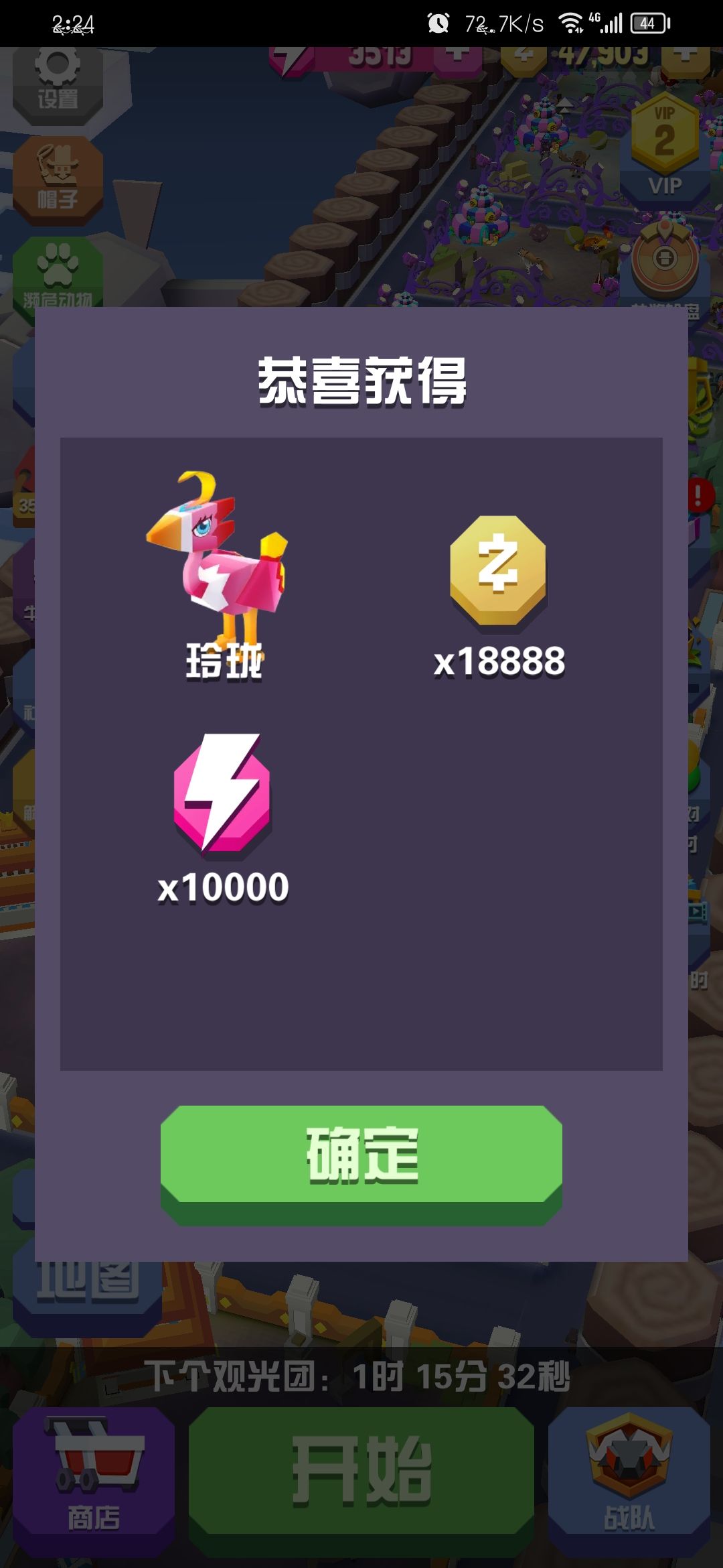 兑换码 2