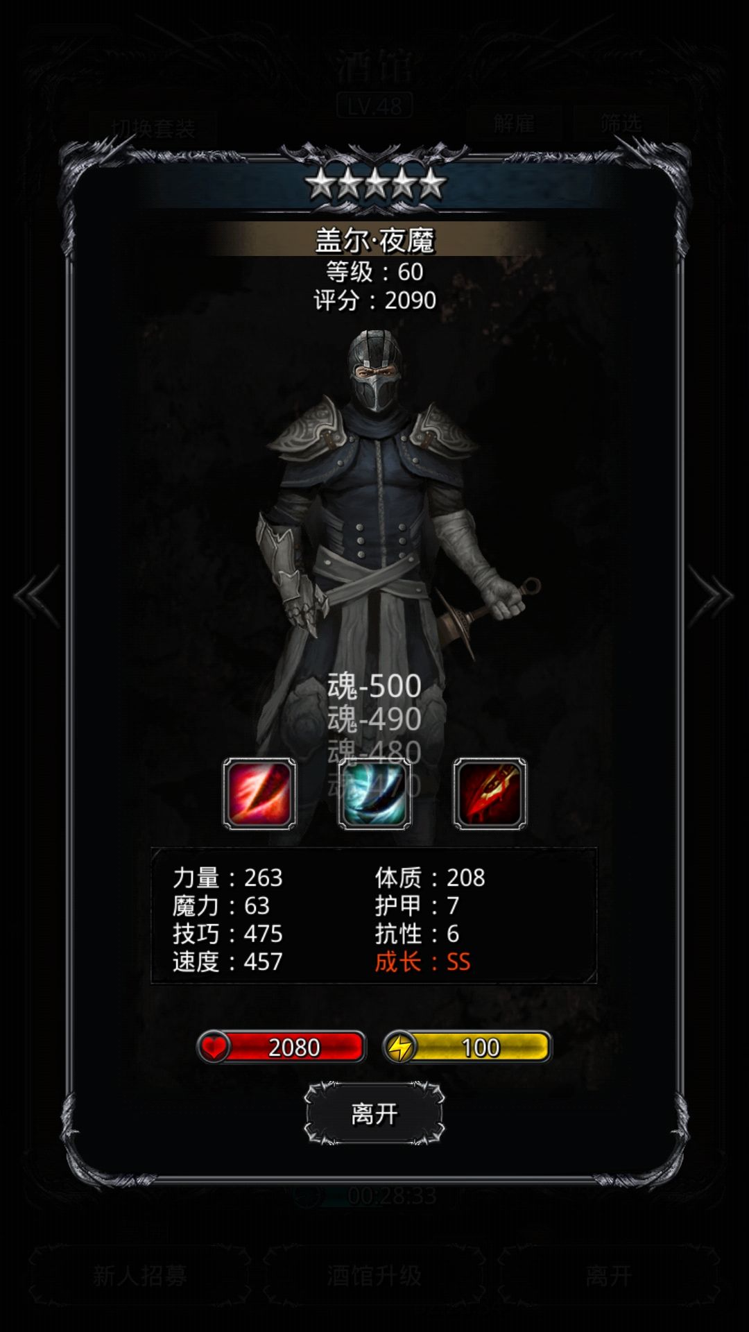 萌新求问,这个值得转夜宴吗? 1