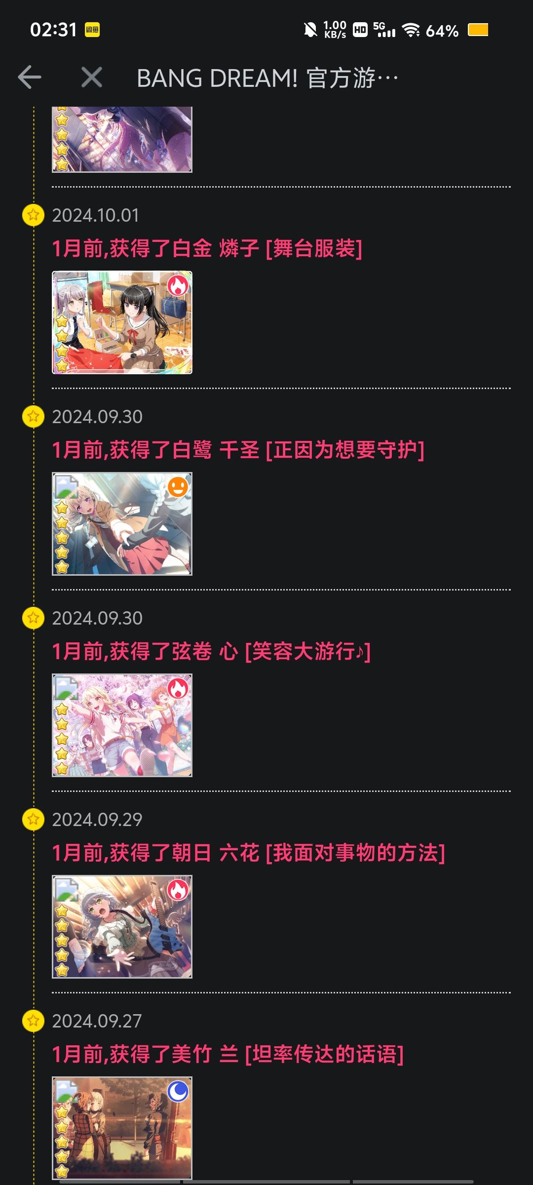 每日三连真的好 1